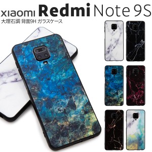 Redmi Note 9S スマホケース 韓国 大理石調 背面9H ガラスケース スマホ カバー Xiaomi シャオミ かわいい おしゃれ 大理石 人気 携帯カ