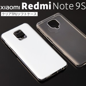 スマホケース Xiaomi Redmi Note 9S TPU クリアケース ソフトケース シンプル 人気 Xiaomi 送料無料 シャオミ おすすめ 携帯カバー 携帯