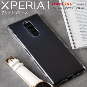 xperia 1sov40スマホケース  xperia 1 ケース TPU クリアケース カバー スマホケース シンプル エクスペリア エクスペリアワン TPUソフト