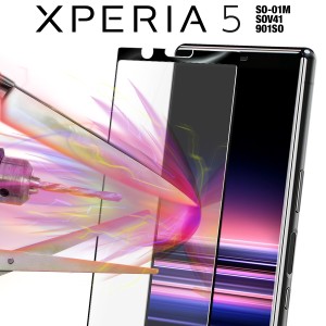 xperia 5 ガラスフィルム xperia 5 sov41 保護フィルム スマホガラス スマホフィルム Xperia5 ケース SO-01M SOV41 901SO フィルム ガラ