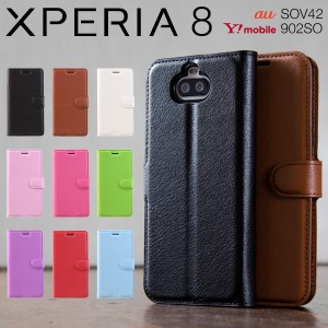 Xperia 8 ケース Xperia 8 lite ケース xperia 8sov42手帳型スマホケース xperia 8sov42スマホケース xperia 8手帳型スマホケース スマホ