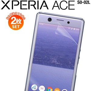 スマホフィルム 2枚セット Xperia Ace SO-02L 液晶保護フィルム 送料無料 液晶 画面 光沢 光沢あり ブルーライトカット 人気 おすすめ シ