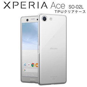 スマホケース Xperia Ace SO-02L TPU クリアケース ソフトケース シンプル 人気 エクスペリア エクスペリアエース 携帯カバー 携帯ケース