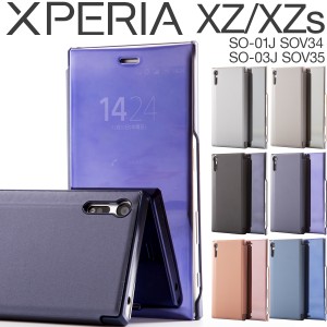 スマホケース Xperia XZ  SO-01J SOV34 Xperia XZs SO-03J SOV35  半透明手帳型 ケース エクスペリア エックスゼット  カバー  鏡面 携帯