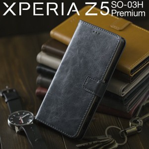 スマホケース XperiaZ5 Premium  SO-03H アンティークレザー手帳型ケース 手帳型 アンティーク レザー  ケース xperia z5 携帯カバー 携