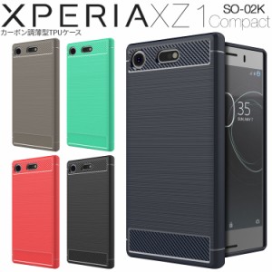 スマホケース Xperia XZ1 Compact  SO-02Kカーボン調TPUケース 耐衝撃 ケース スマホ スマートフォン スマートフォンケース 携帯カバー 