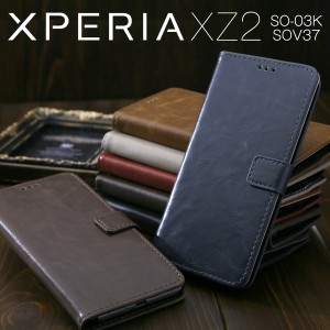 スマホケース Xperia XZ2  SOV37 SO-03K アンティークレザー手帳型ケース エクスペリア xz2 ケース  スマホカバー 携帯ケース 手帳ケース