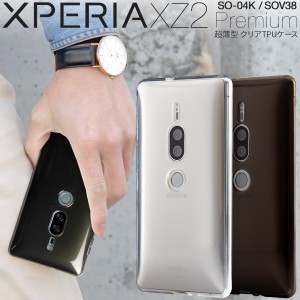 Xperia XZ2 Premium ケースXperia XZ2 Premium SOV38 ケース レザー xperia xz2 premium ソフトケース TPU クリアケース エクスペリア エ