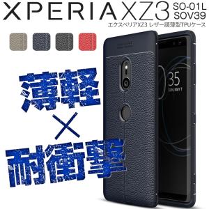Xperia Xz 放熱 ケースの通販 Au Pay マーケット