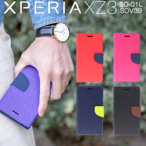 Xperia XZ3 ケース xperia xz3 ケース手帳型 au携帯カバーxperiaxz3 au携帯カバーxperiaxz3 sov39手帳型 スマホケース xperia xz3 コンビ