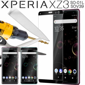 Xperia XZ3 保護フィルム Xperia XZ3 ガラスフィルム xperia xz3 sov39 保護フィルム SOV39 SO-01L 801SO カラー強化ガラス保護フィルム 