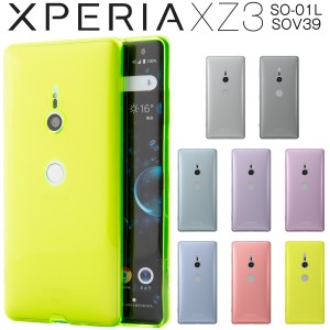 Xperia XZ3 ケース au携帯カバーxperiaxz3 スマホケース xperia xz3 SOV39 SO-01L TPU クリアケース エクスペリア エックスゼット3 スマ