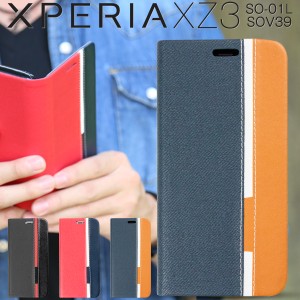 Xperia XZ3 ケース xperia xz3 ケース手帳型 au携帯カバーxperiaxz3 au携帯カバーxperiaxz3 sov39手帳型 スマホケース xperia xz3 トリコ