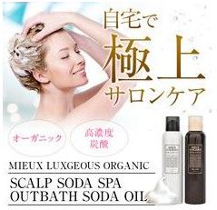 スパ カル シャンプーの通販 Au Pay マーケット