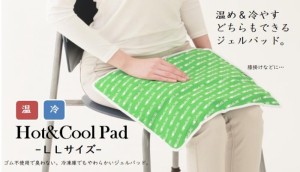 保冷枕 ジェルパット 冷温湿布 ホット&クールパッド グリーン LLサイズ F9889 アイス枕