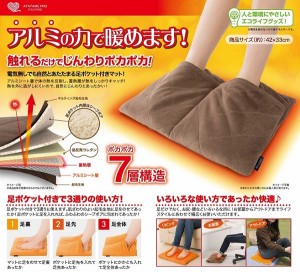 防寒 アルミの暖力 足ポケット付き低反発マット オレンジ あったか 冬 マット 足元 冷え