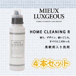 高級洗剤 柔軟剤入り 洗濯洗剤 せんざい 液体洗濯洗剤 洗濯用 フレグランス ミューラグジャス ホームクリーニング R 4個セット