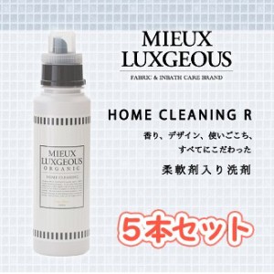 高級洗剤 柔軟剤入り洗剤 洗濯洗剤 柔軟剤 せんざい フレグランス ミューラグジャス ホームクリーニング R 5個セット