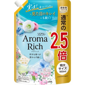 [ライオン]ソフラン アロマリッチ 柔軟剤 サラ 詰め替え 950ml