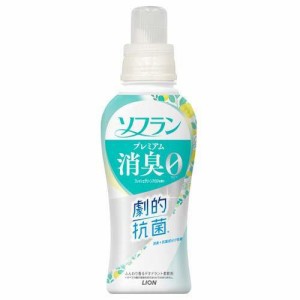 [ライオン]ソフラン プレミアム消臭 フレッシュグリーンアロマの香り 柔軟剤 本体 510ml 