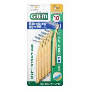 [GUM]ガム 歯間ブラシ L字型(細いタイプ) Sサイズ 10本入りフロス/歯間掃除/歯垢除去/デンタルフロス