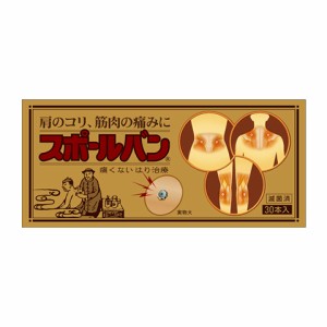 試供品2本入りｘ1個おまけ！祐徳薬品 スポールバン 30本入 鍼灸(ゆうパケット配送対象)