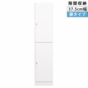 【商品価格10%offセール!!】 スリムラック 隙間収納 スリム ランドリーラック 開き戸収納 キャビネット ランドリー収納 隙間家具 コンパ