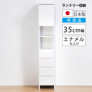 【全商品に使える10%offクーポンあり!!】 ランドリーチェスト ランドリーラック 隙間収納 スリム ランドリー収納 開き戸収納 隙間家具 コ