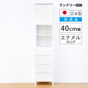 【商品価格10%offセール!!】 ランドリーチェスト ランドリーラック 隙間収納 スリム ランドリー収納 開き戸収納 隙間家具 コンパクト 幅4