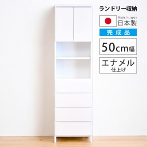 【商品価格10%offセール!!】 ランドリーチェスト ランドリーラック 隙間収納 スリム ランドリー収納 開き戸収納 隙間家具 コンパクト 幅5