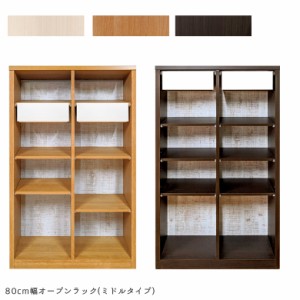 【各種セール実施中!!】 オープンラック ラック 収納 木製 完成品 おしゃれ 北欧 フリーラック 収納棚 薄型 80cm 木製収納 80 リビング収