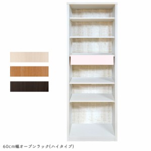 収納棚 おしゃれ スリム 完成品 ラック 収納 木製 北欧 オープンラック フリーラック 60cm 木製収納 60 リビング収納