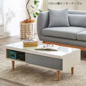 【対象商品10%off!!】 ローテーブル 北欧 センターテーブル おしゃれ 引き出し テーブル 100 収納 木製 リビングテーブル グレイッシュブ