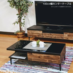 【各種セール実施中!!】 センターテーブル ローテーブル オープン収納 100cm ガラストップ 強化ガラス リビングテーブル アカシア 無垢