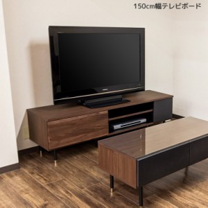 【全商品に使える10%offクーポンあり!!】 テレビ台 ローボード テレビラック 収納 モダン オシャレ 北欧 幅150cm リビングボード 石目 石