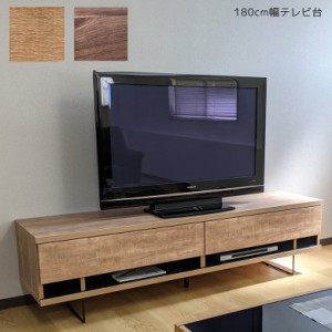 テレビ台 シンプル ローボード テレビボード 幅180cm おしゃれ モダン 国産 テレビラック ロータイプ AVラック シック