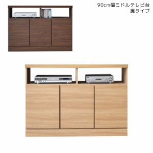 テレビ台 テレビボード ハイタイプ 完成品 スリム 引き出し おしゃれ 幅90cm 国産 日本製 テレビラック AVラック シック