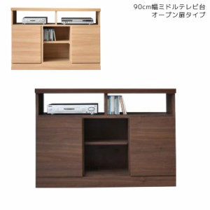 【商品価格10%offセール!!】 テレビ台 完成品 シンプル スリム 幅90cm オープン収納 国産 日本製 モダン ハイタイプ テレビボード 北欧 