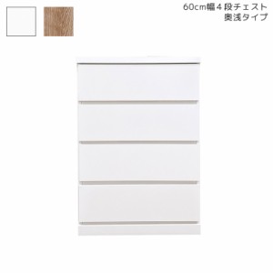 【商品価格10%offセール!!】 ローチェスト チェスト 幅60cm 収納 引き出し収納 4段 木製 引き出し 完成品 国産 日本製 タンス 60cm クロ