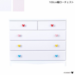 【全商品に使える10%offクーポンあり!!】 タンス ディズニー ローチェスト  チェスト 幅100cm 100cm おしゃれ ミッキー ミッキーマウス 4