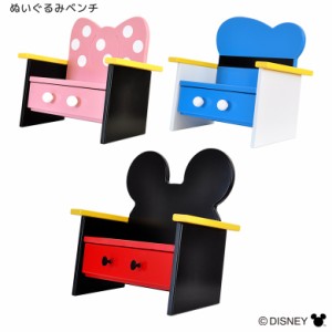 ディズニー ぬいぐるみ置き ベンチ ミッキー ミニー ドナルドダック くまのプーさん ベンチ収納 インスタ映え 日本製 おしゃれ かわいい 