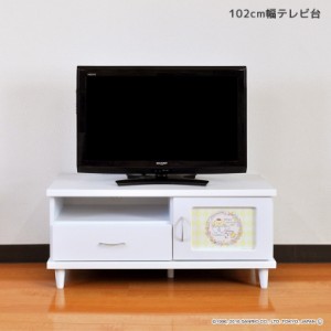 テレビ台 ローボード テレビボード 100cm コンパクト 木製 シンプル 100 一人暮らし 子供部屋 サンリオ