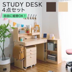 【商品価格10%offセール!!】 勉強机 椅子 子供 シンプル デスクワゴン 学習デスク4点セット 学習デスク 学習机 システムデスク デスク 机