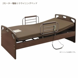【各種セール開催中!!】 介護用 電動ベッド リクライニングベッド 介護ベッド ベッド おすすめ 電動リクライニングベッド シングル 高さ