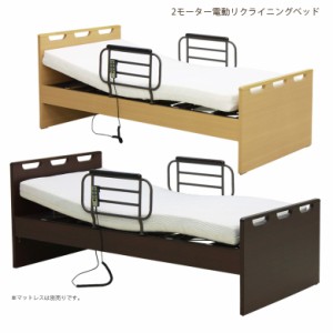 リクライニングベッド 介護ベッド 電動ベッド おすすめ 介護用ベッド 電動リクライニングベッド シングル 高さ調整 グリップ付き