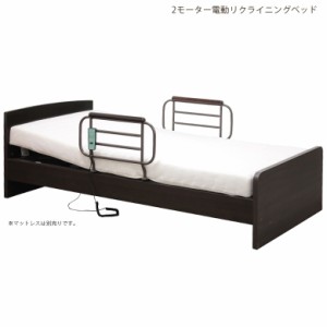 【商品価格10%offセール!!】 ベッド 介護ベッド 電動ベッド シンプル 電動リクライニングベッド シングル 介護用 リクライニングベッド 