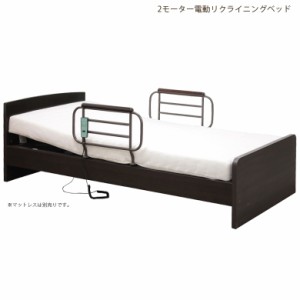 電動ベッド シンプル 電動リクライニングベッド シングル リクライニングベッド 介護ベッド おすすめ ベッド 高さ調整 木製ベッド