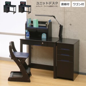 【対象商品10%off!!】 学習机 シンプル ブラック 学習デスク 勉強机 机 デスク ワゴン 学習デスクセット デスクセット 子供 デスクワゴン