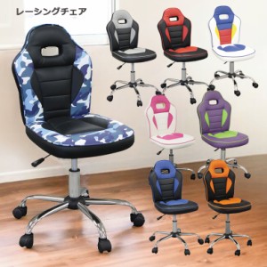 【各種セール実施中!!】 チェア レーシングチェア キッズチェア 学習チェア レーサーチェア ゲーミングチェア ゲームチェア 回転式 椅子 