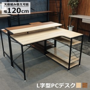 【各種セール開催中!!】 パソコンデスク 120cm リモートワーク デスク オフィスデスク リモートデスク 省スペース おしゃれ 120 ワークデ